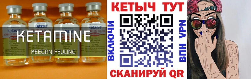 Купить  Бавлы  Кетамин VHQ 