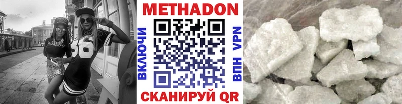 МЕТАДОН methadone  Купить где  Бавлы 